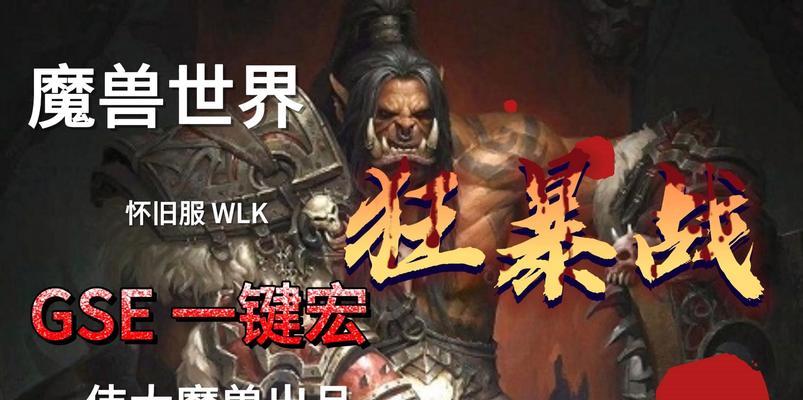 魔兽世界怀旧服中狂暴龙的打法是什么？