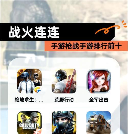 2014年哪些手游枪战游戏爆火？这些枪战手游为何受欢迎？