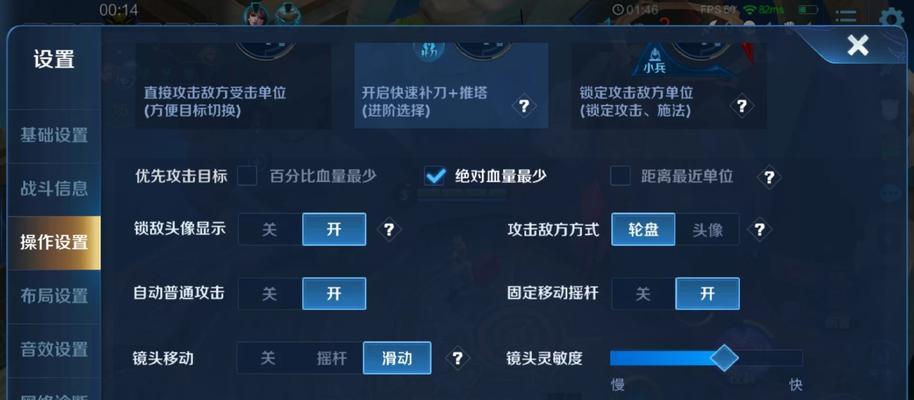 王者荣耀中技能位置调整的方法是什么？