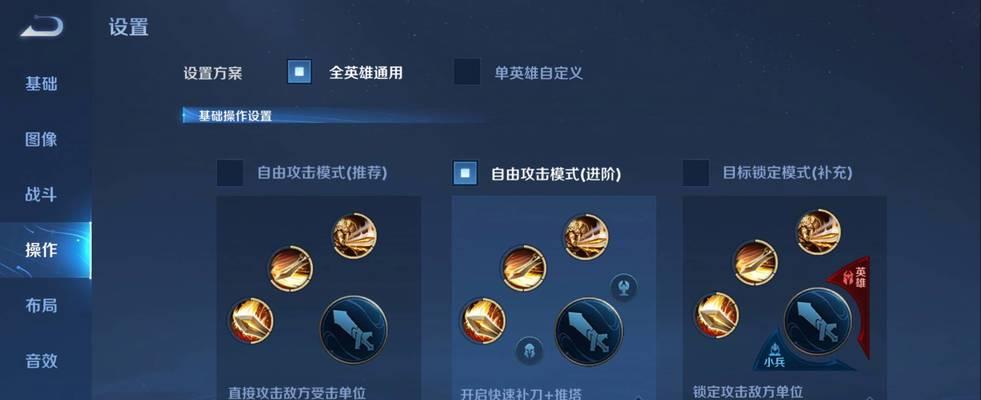 王者荣耀中技能位置调整的方法是什么？