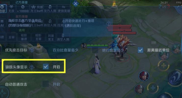 王者荣耀中技能位置调整的方法是什么？