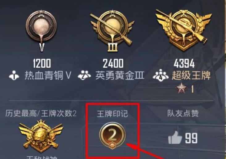 绝地求生中七个等级段位的排列顺序是什么？