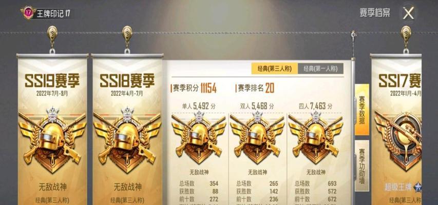 绝地求生中七个等级段位的排列顺序是什么？