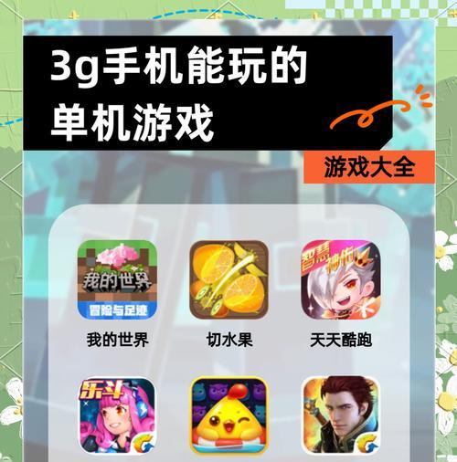 两到三个g的手游推荐？哪些游戏适合低内存手机？