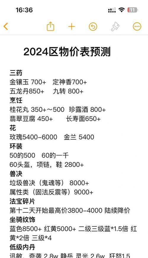 梦幻西游中区尊享的价格是多少？购买区尊享的流程是什么？