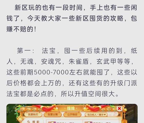 梦幻西游中区尊享的价格是多少？购买区尊享的流程是什么？