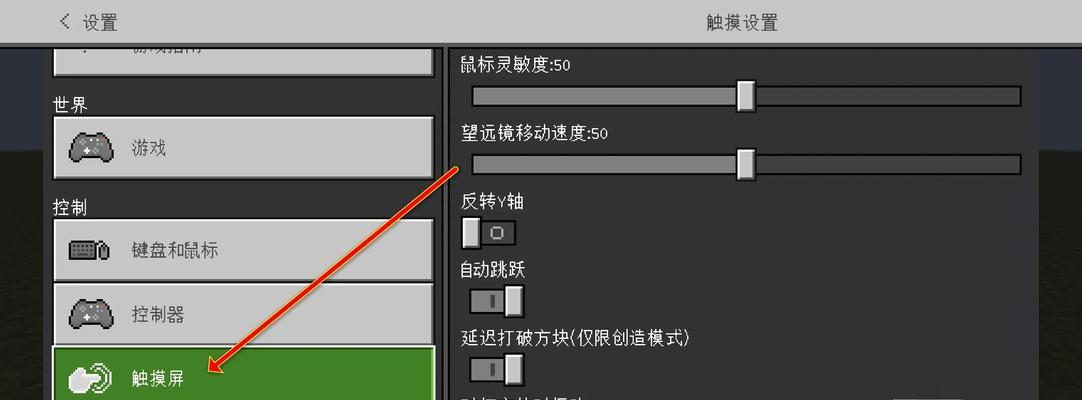 我的世界中如何进行修改？
