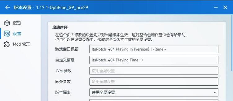 我的世界中如何进行修改？