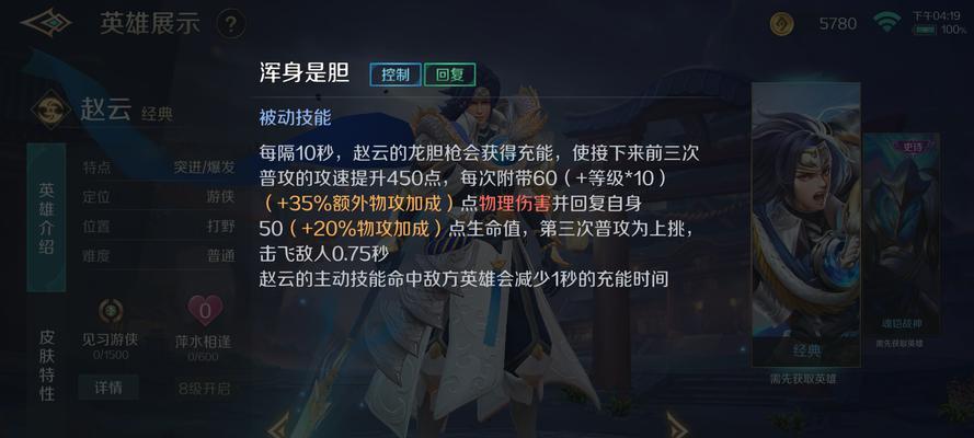 王者荣耀中赵云的技能如何使用？使用时有哪些注意事项？