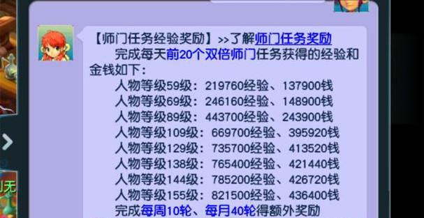 梦幻西游收徒弟的最低等级要求是什么？有哪些限制？