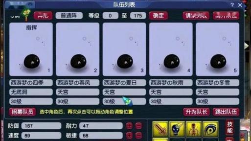 梦幻西游收徒弟的最低等级要求是什么？有哪些限制？
