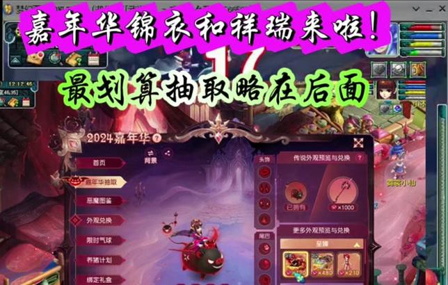 梦幻西游嘉年华回留需要多少钱？