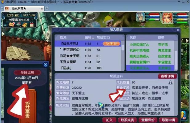 梦幻西游帮派资金上限是多少？如何达到资金满额？