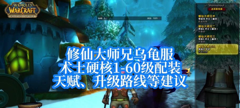 魔兽世界乌龟服红玫瑰获取途径？
