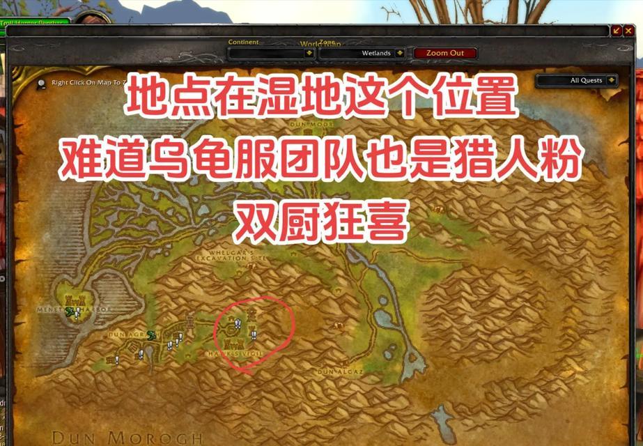 魔兽世界乌龟服红玫瑰获取途径？