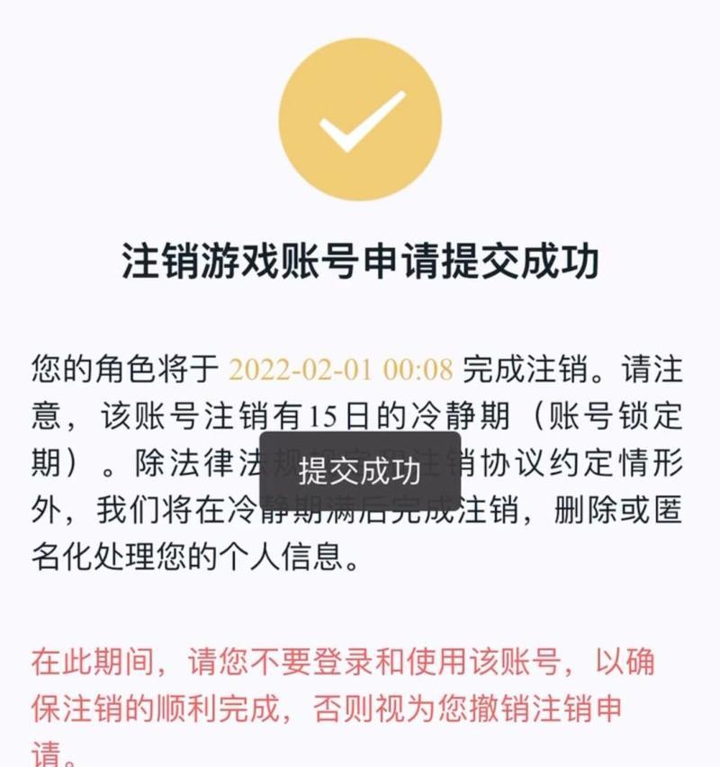 王者荣耀账户注销需要等待多久？