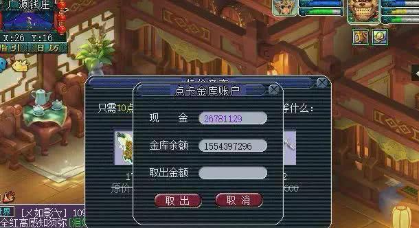 梦幻西游充值多少可获得专属客服？