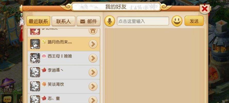 梦幻西游添加好友分组怎么删除？有哪些步骤和方法？