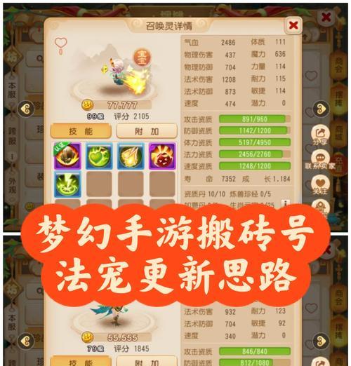 梦幻西游科技搬砖辛苦吗？收益如何？