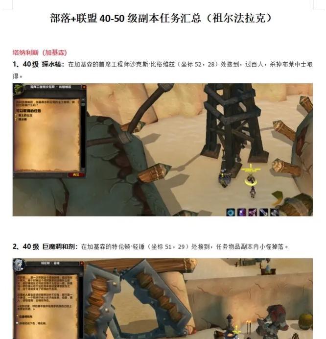 魔兽世界黄金时代任务如何开始？需要哪些前置条件？