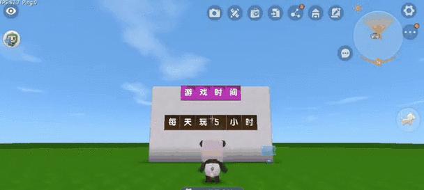 迷你世界中如何调整游戏时间？时间设置有哪些影响？