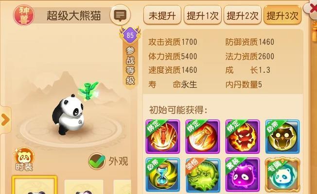 梦幻手游神兽熊猫和羊谁更强？如何选择？