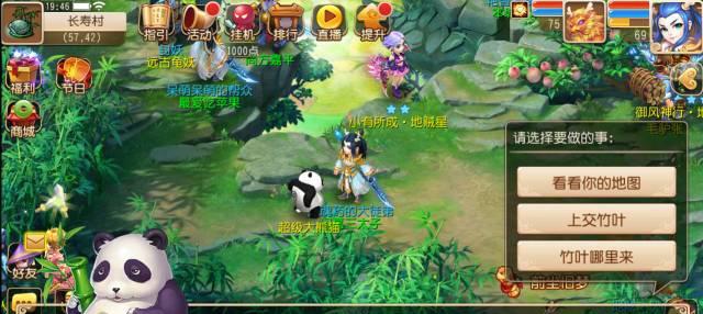 梦幻手游神兽熊猫和羊谁更强？如何选择？