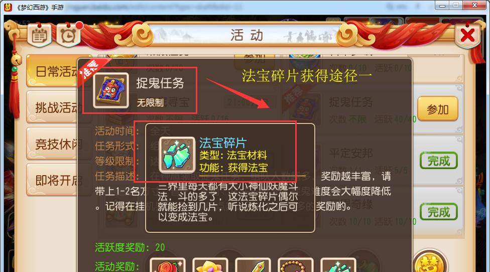 梦幻西游手游小紫薯怎么获得？获取途径有哪些？