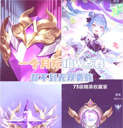 成为王者荣耀贵族九需要充值多少点券？