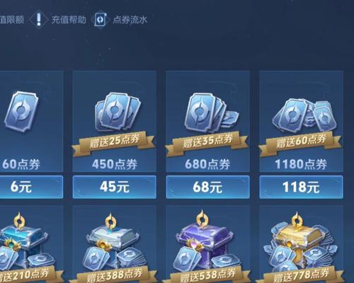 成为王者荣耀贵族九需要充值多少点券？