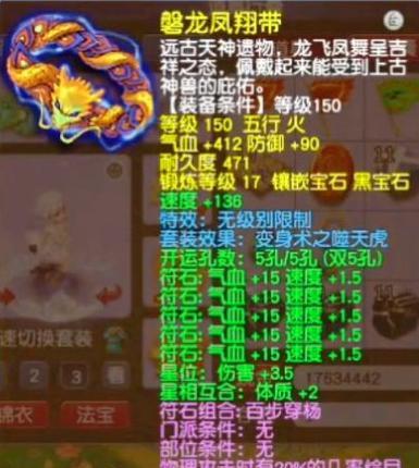 问道手游中阿灿如何打宝石？宝石搭配技巧是什么？