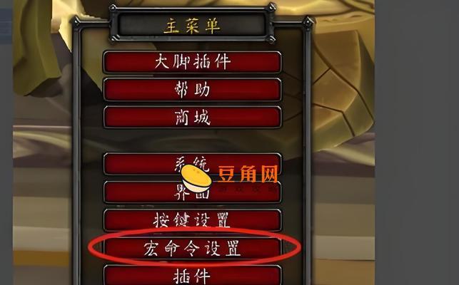 魔兽世界中如何解除焦点攻击状态？