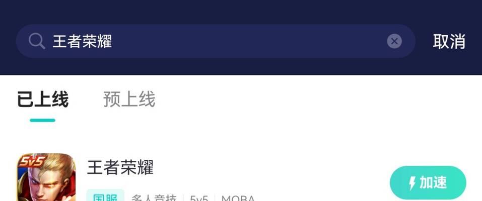 王者荣耀登录失败的原因是什么？