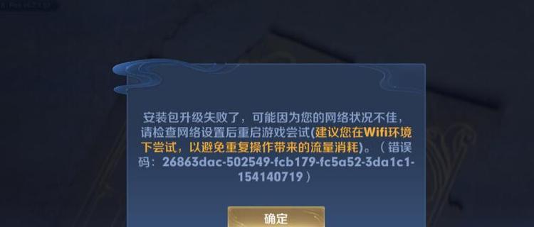 王者荣耀登录失败的原因是什么？