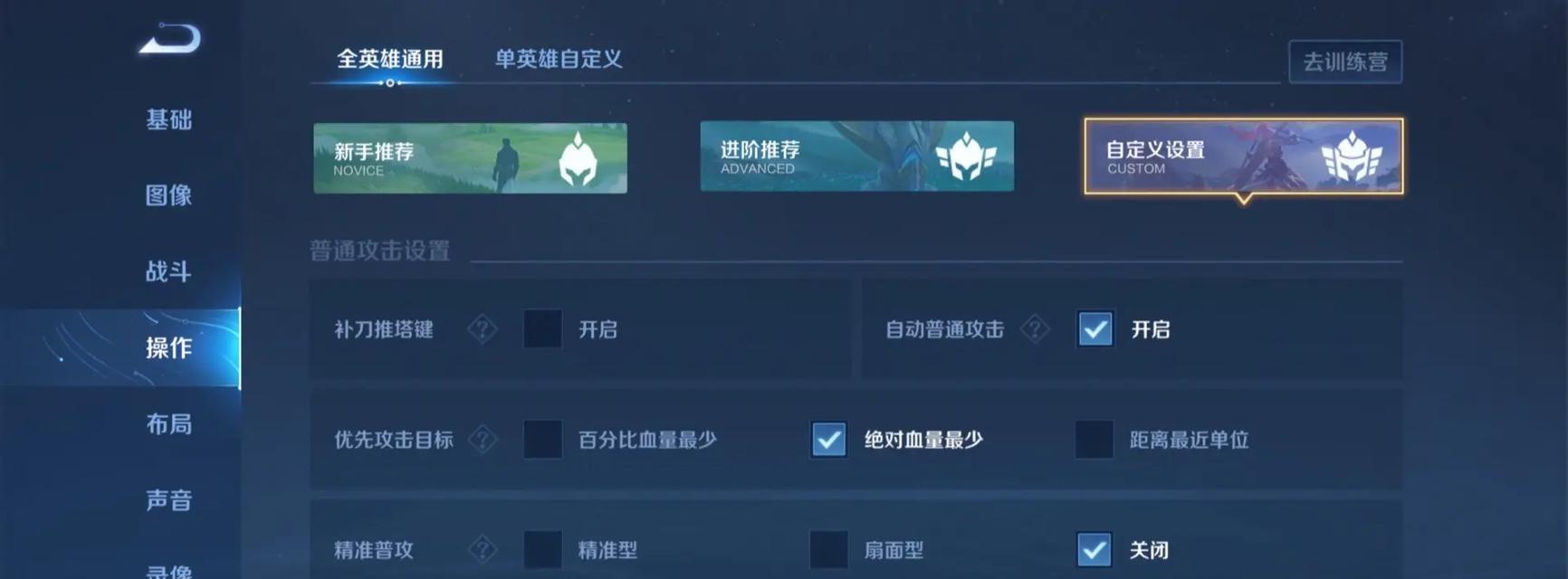 王者荣耀快速升级的方法有哪些？