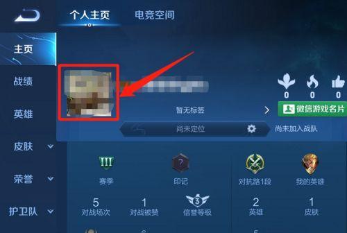 王者荣耀更换头像的步骤是什么？