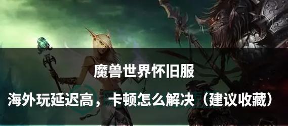 魔兽世界登录失败怎么办？