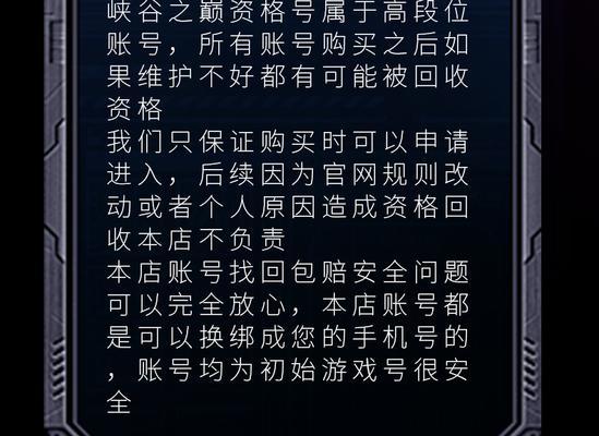 英雄联盟账号出售流程是怎样的？