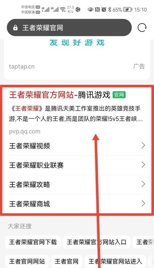 王者荣耀体验服如何申请？