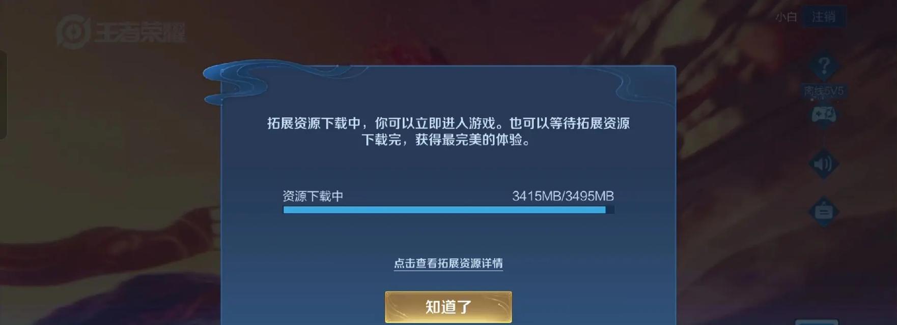 王者荣耀无法进入的原因是什么？