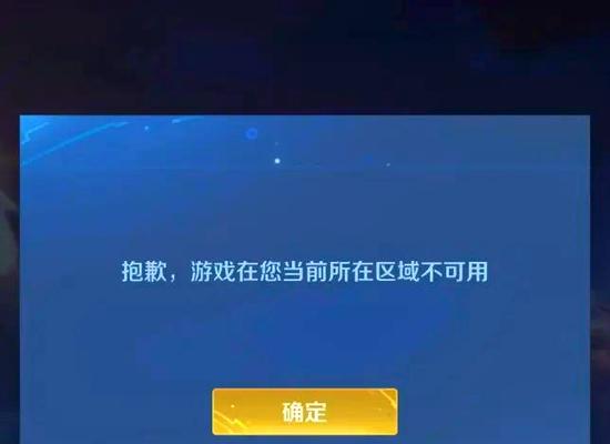 王者荣耀无法进入的原因是什么？