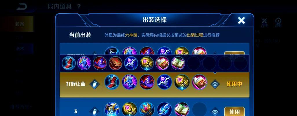 新手如何快速上手王者荣耀？