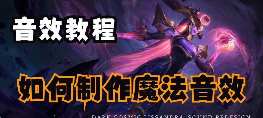 英雄联盟胜利音效如何自定义？设置步骤是什么？
