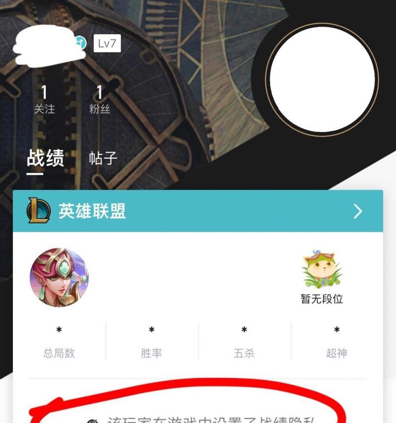 隐藏英雄联盟战绩的方法是什么？