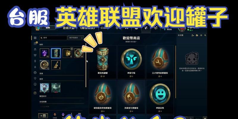 英雄联盟台服科技使用方法是什么？台服科技有哪些功能？