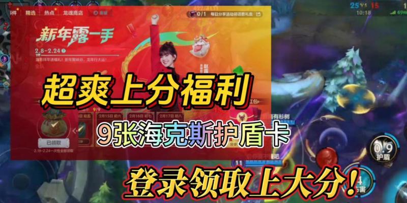 福利护盾卡如何获得？使用条件是什么？