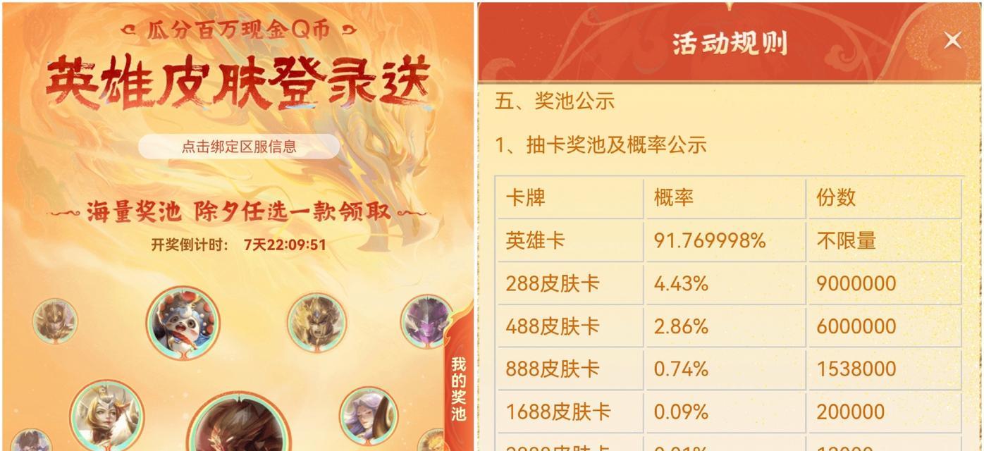 王者荣耀过年活动充值流程是什么？
