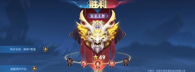 八十颗星在王者荣耀中代表什么水平？