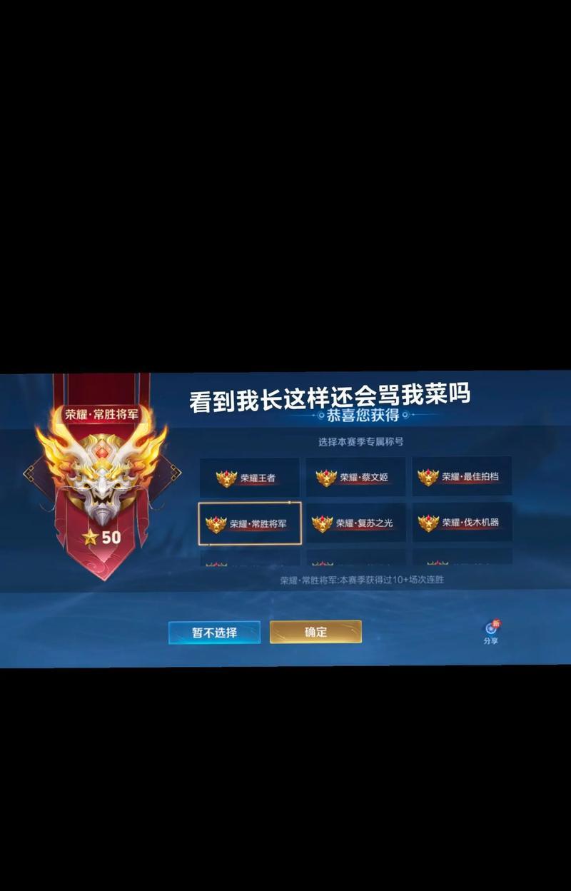 八十颗星在王者荣耀中代表什么水平？