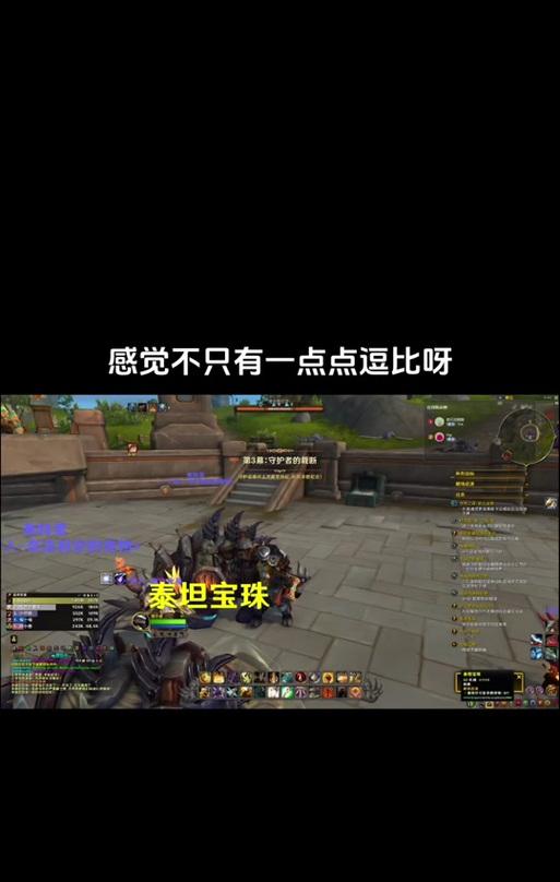 泰坦安全措施任务在魔兽世界中的步骤是什么？完成任务需要哪些条件？